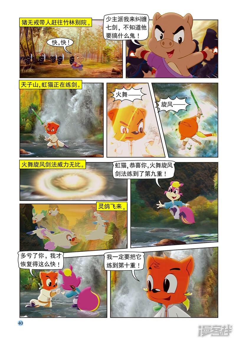 第7页