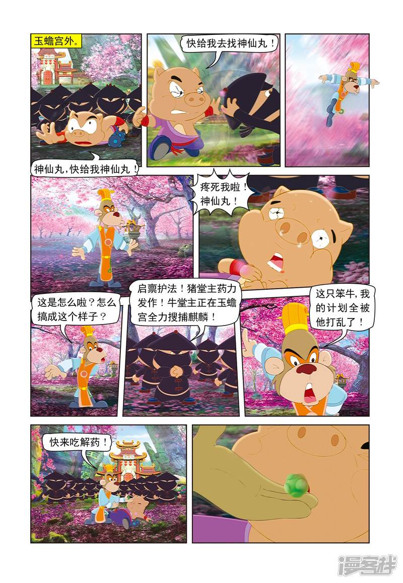 第8页