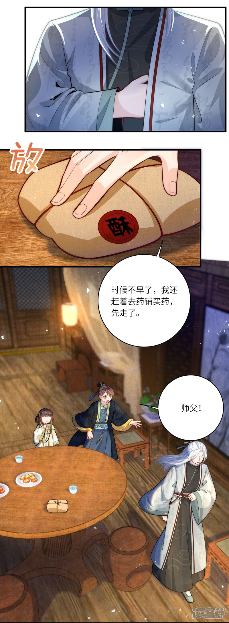 第18页