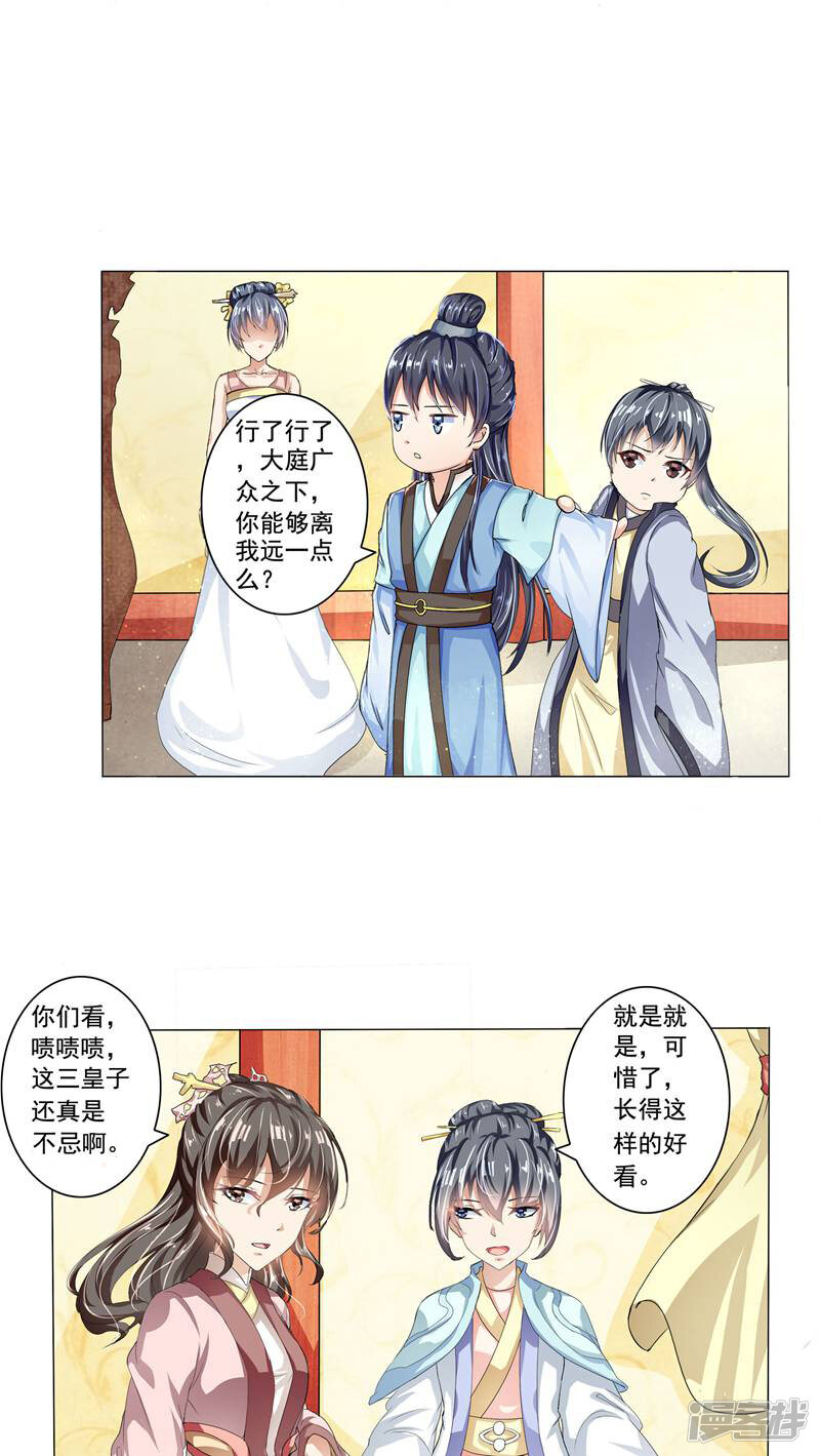 第3页