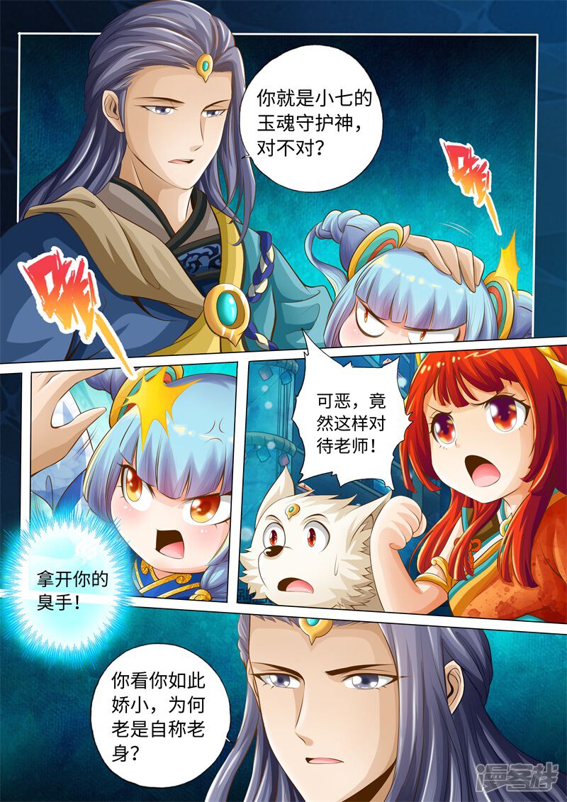第7页
