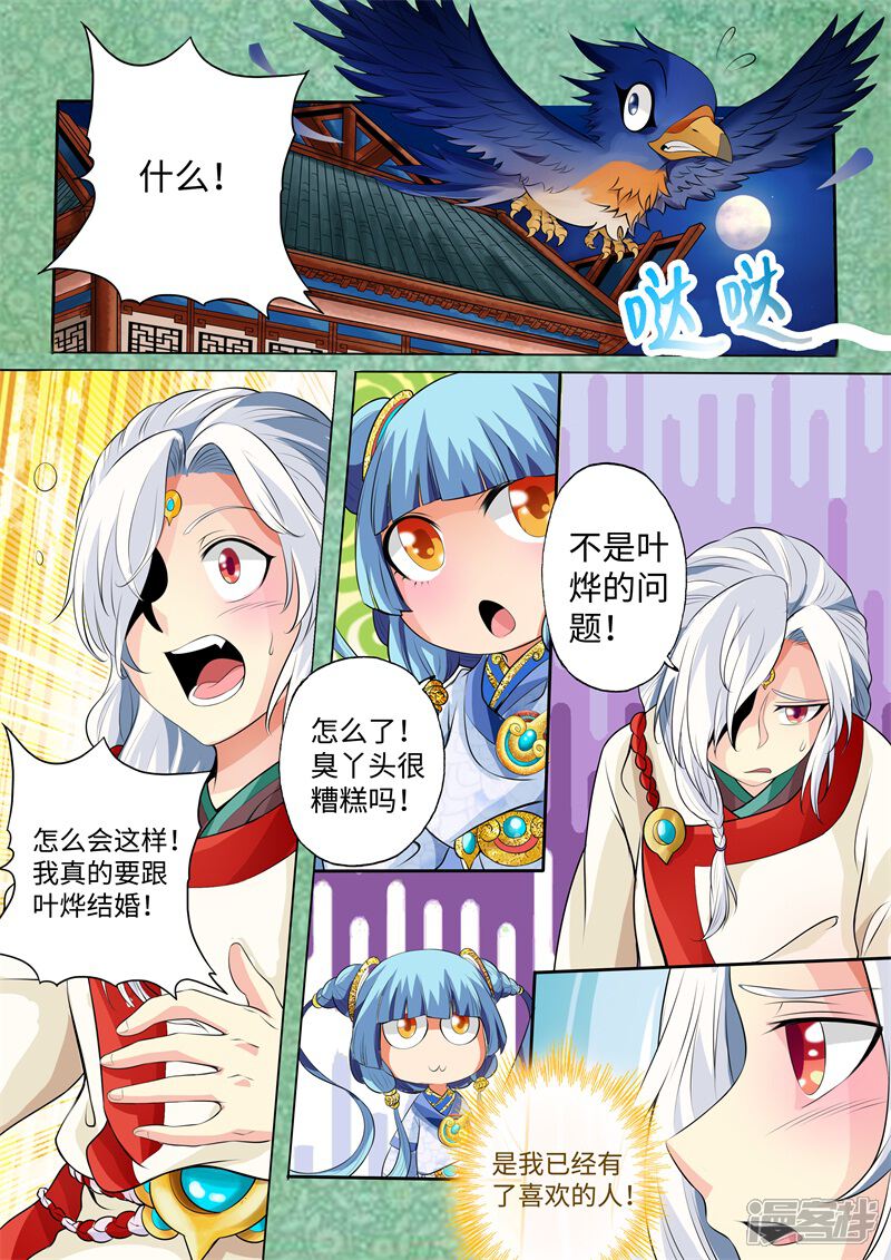 第3页
