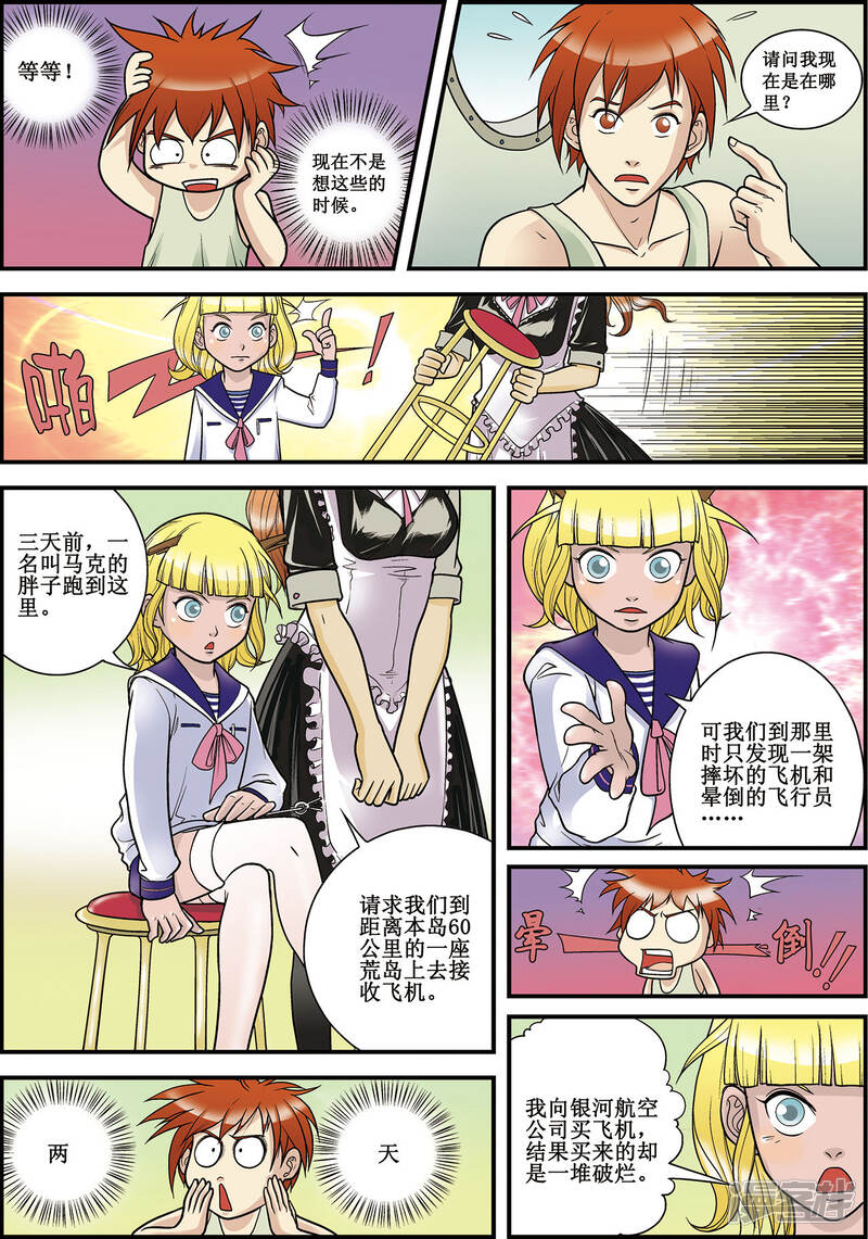 第8页