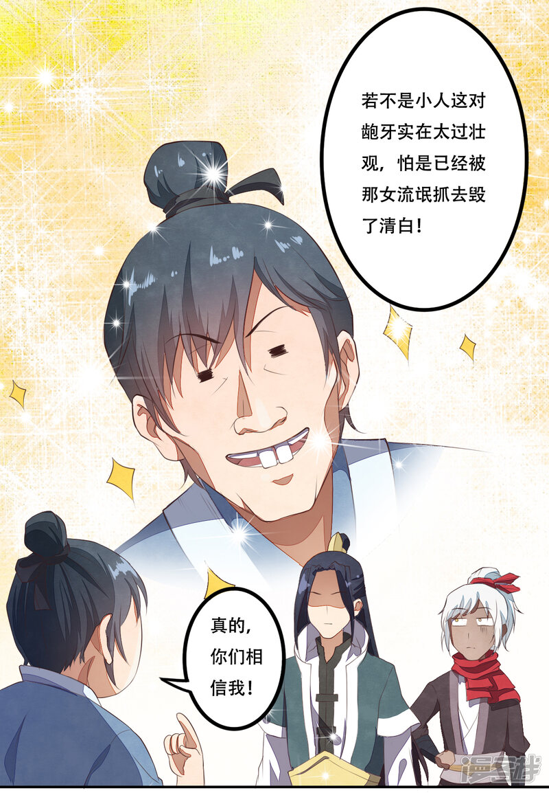 第31页
