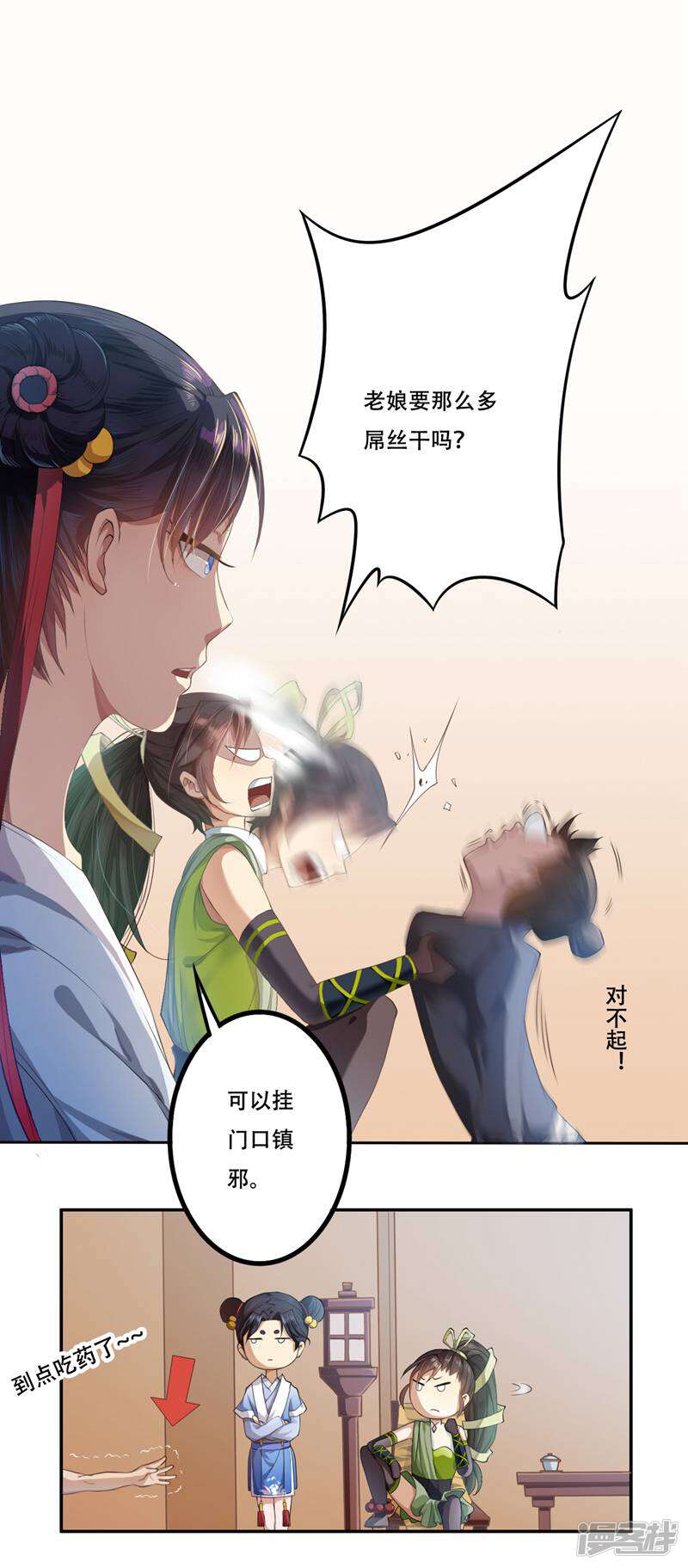 第6页
