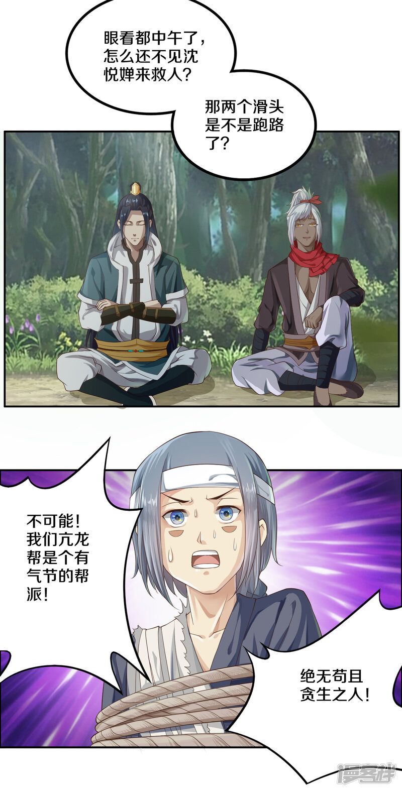 第10页