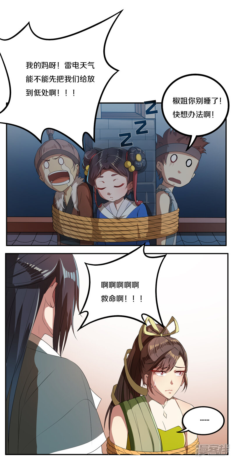 第6页