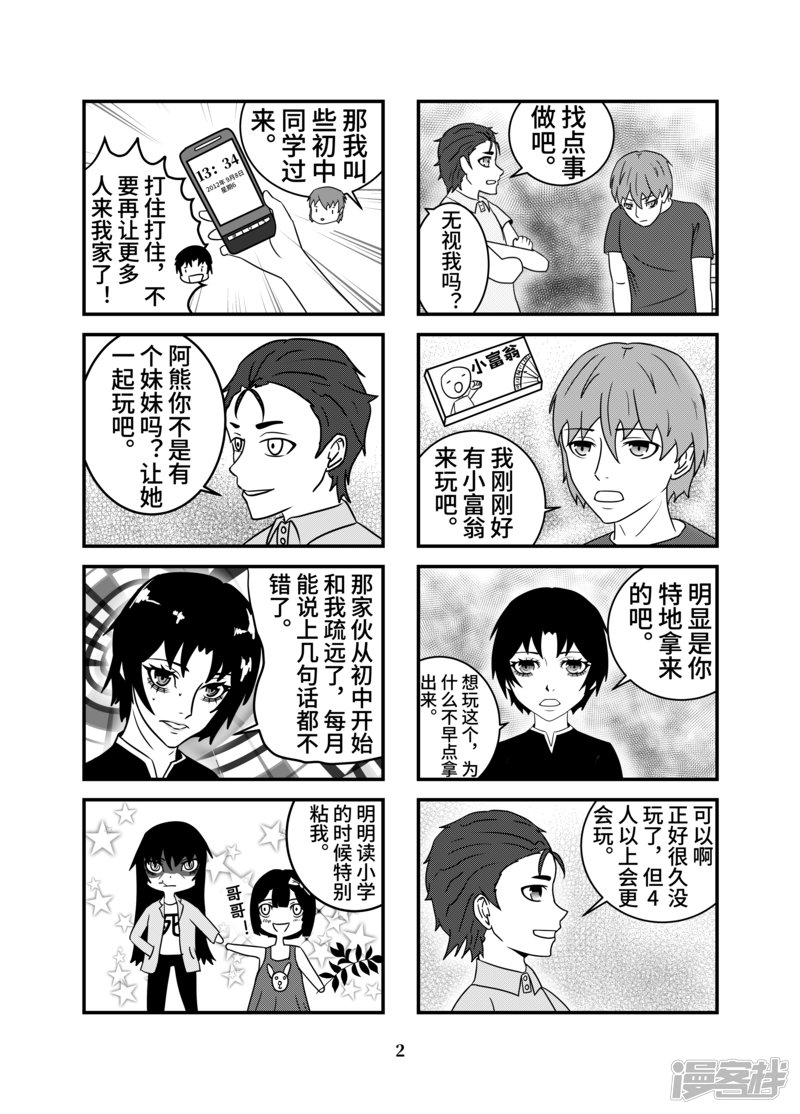 第2页