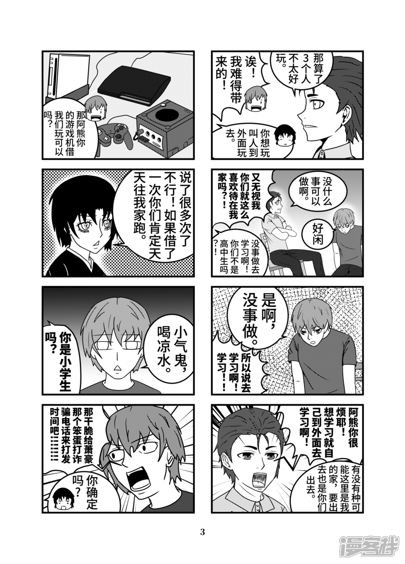 第3页