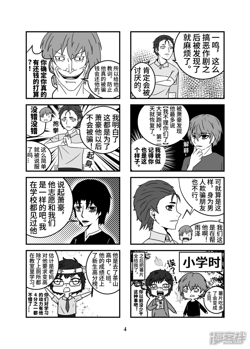 第4页