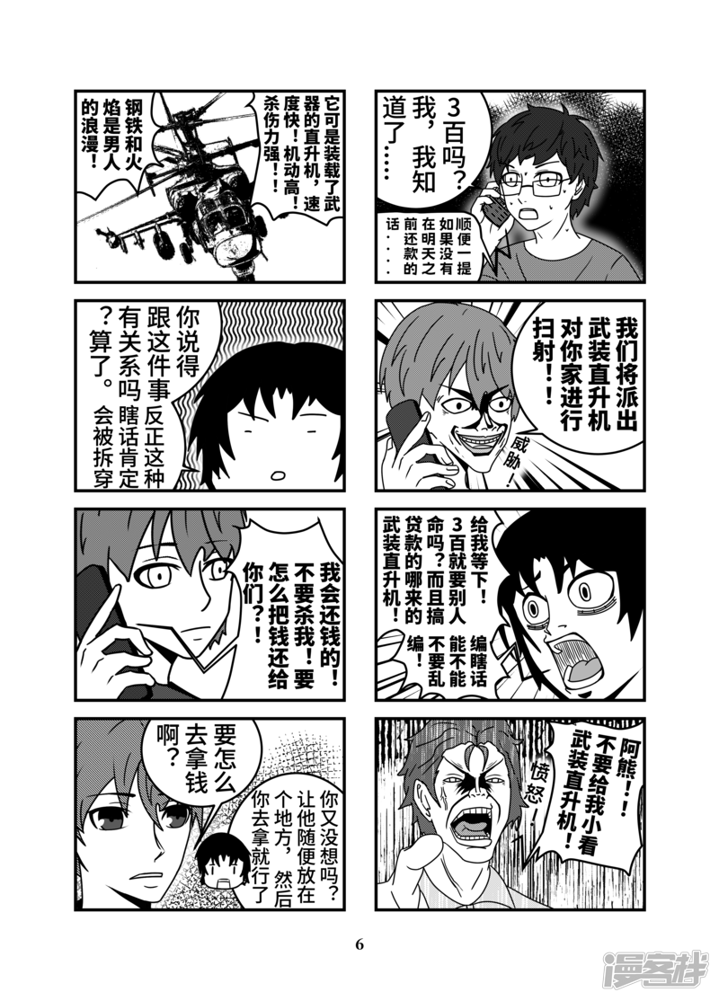 第6页
