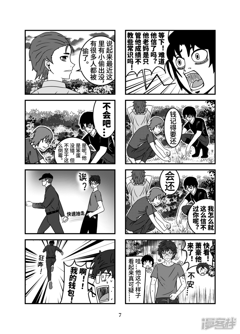 第7页