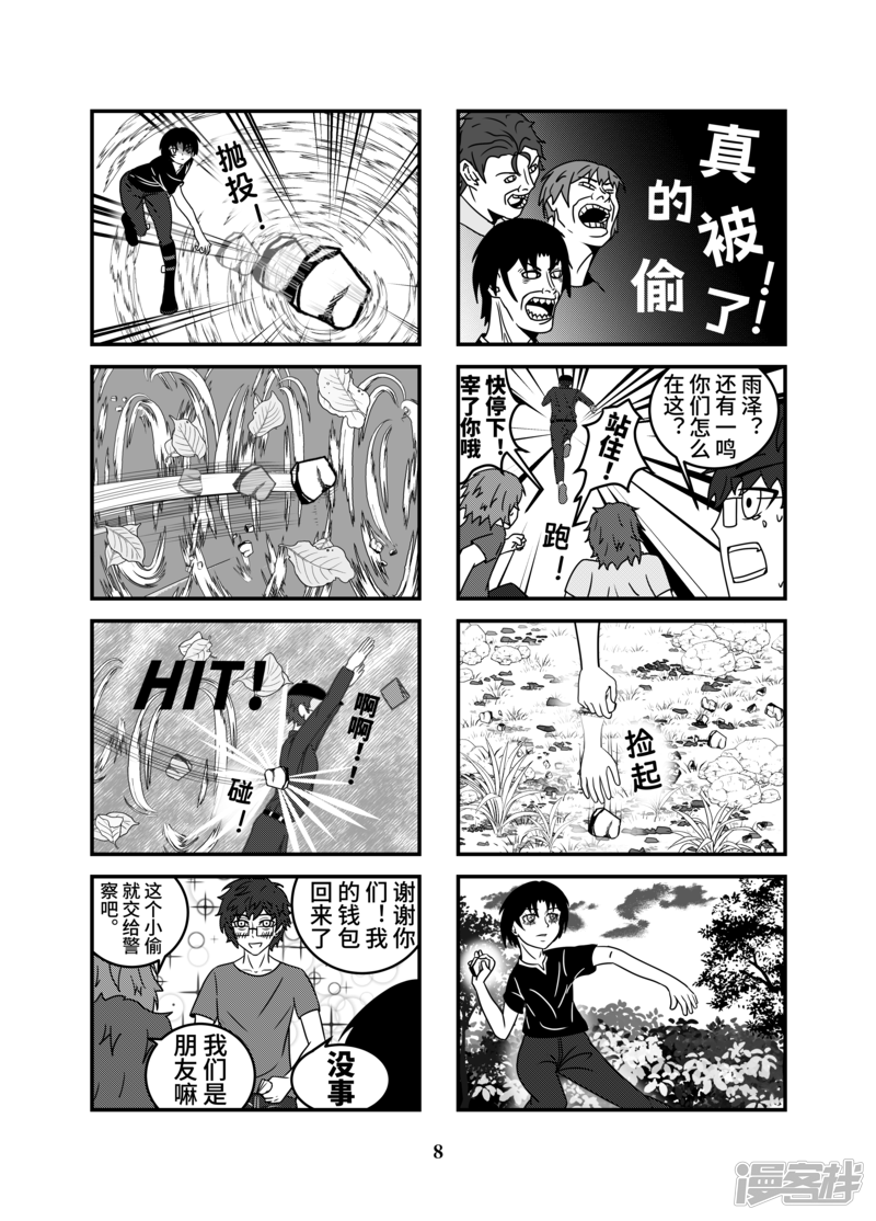 第8页