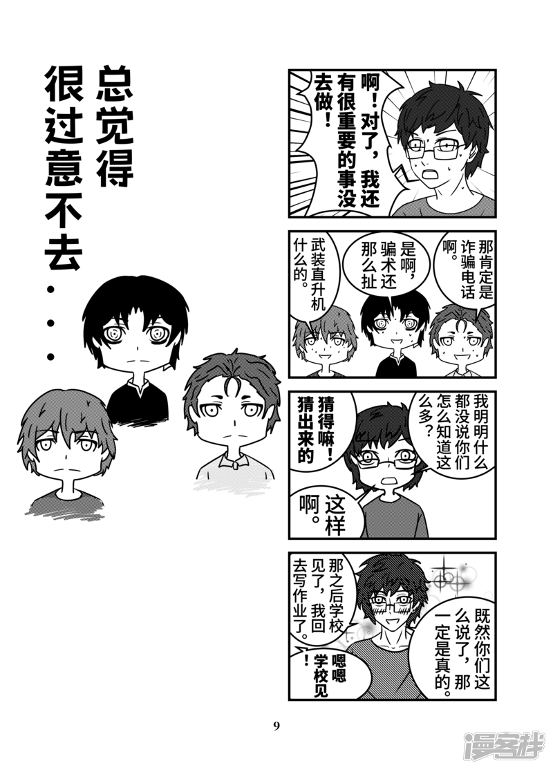 第9页