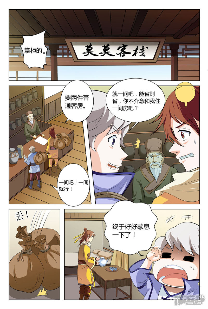 第3页
