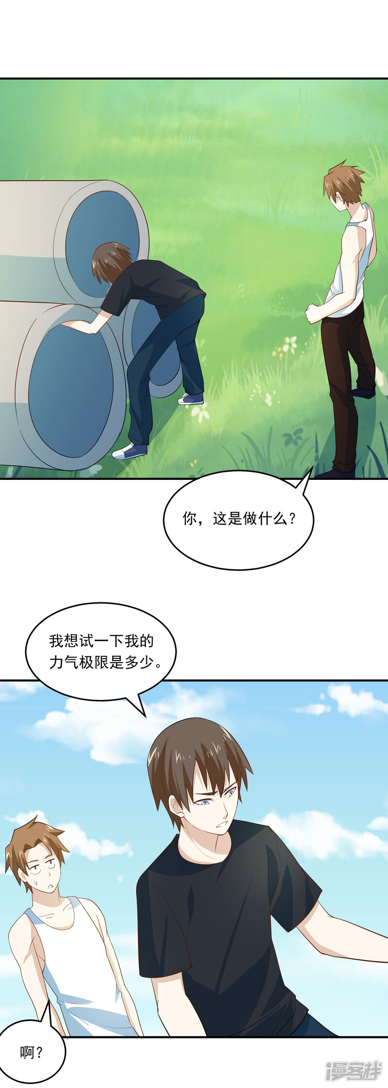第20页
