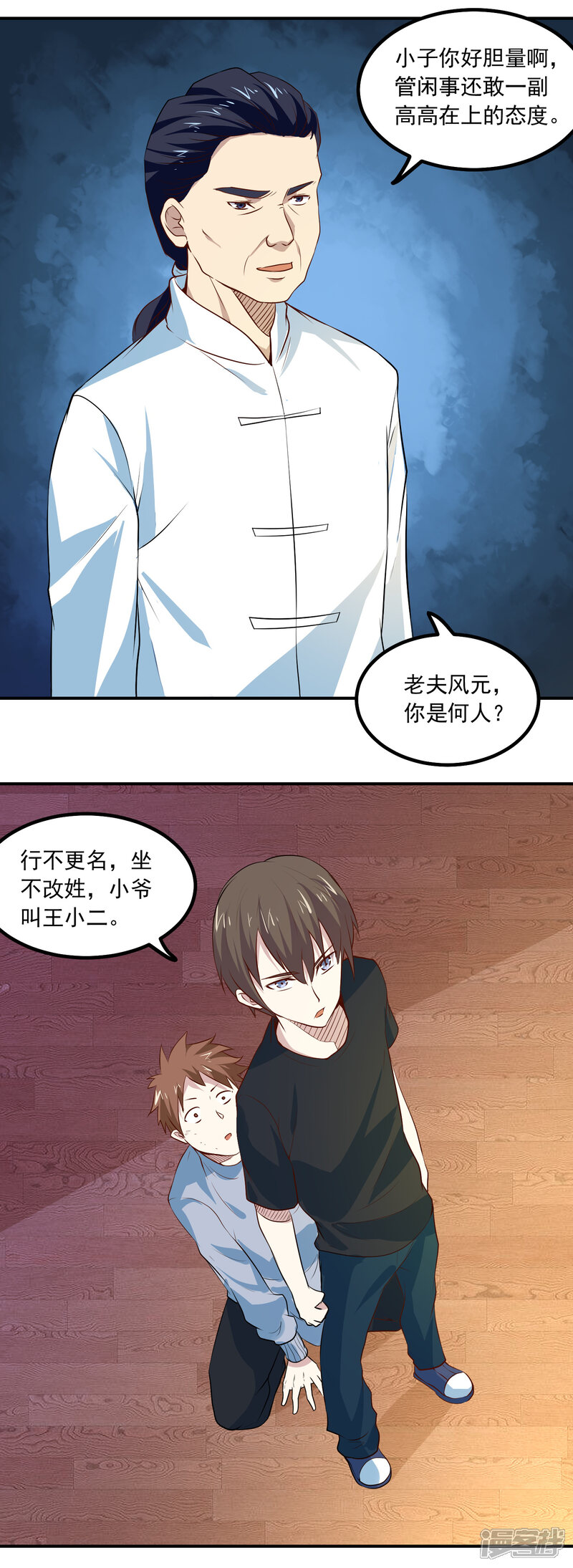 第2页