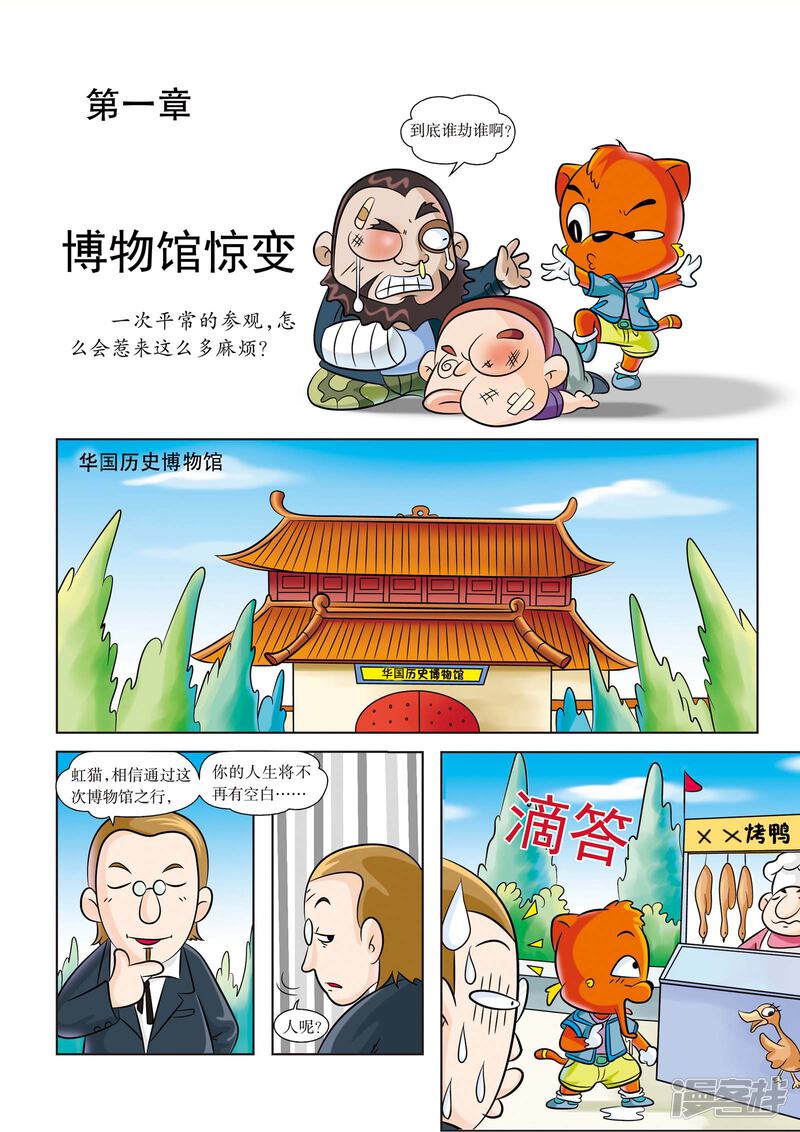 第3页
