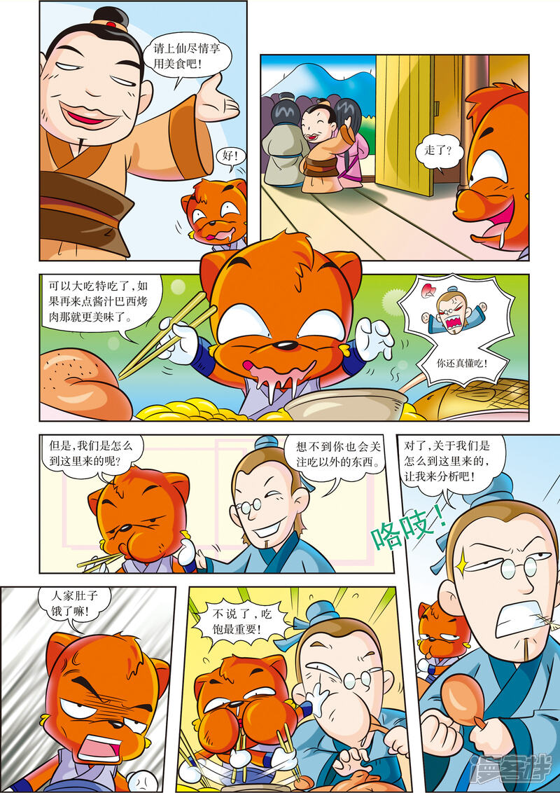第3页