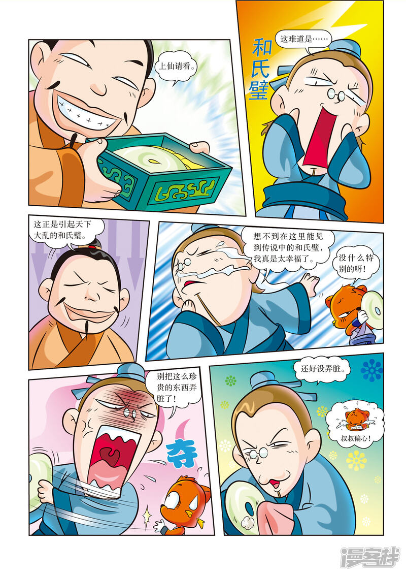 第8页