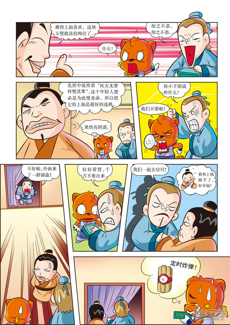 第9页