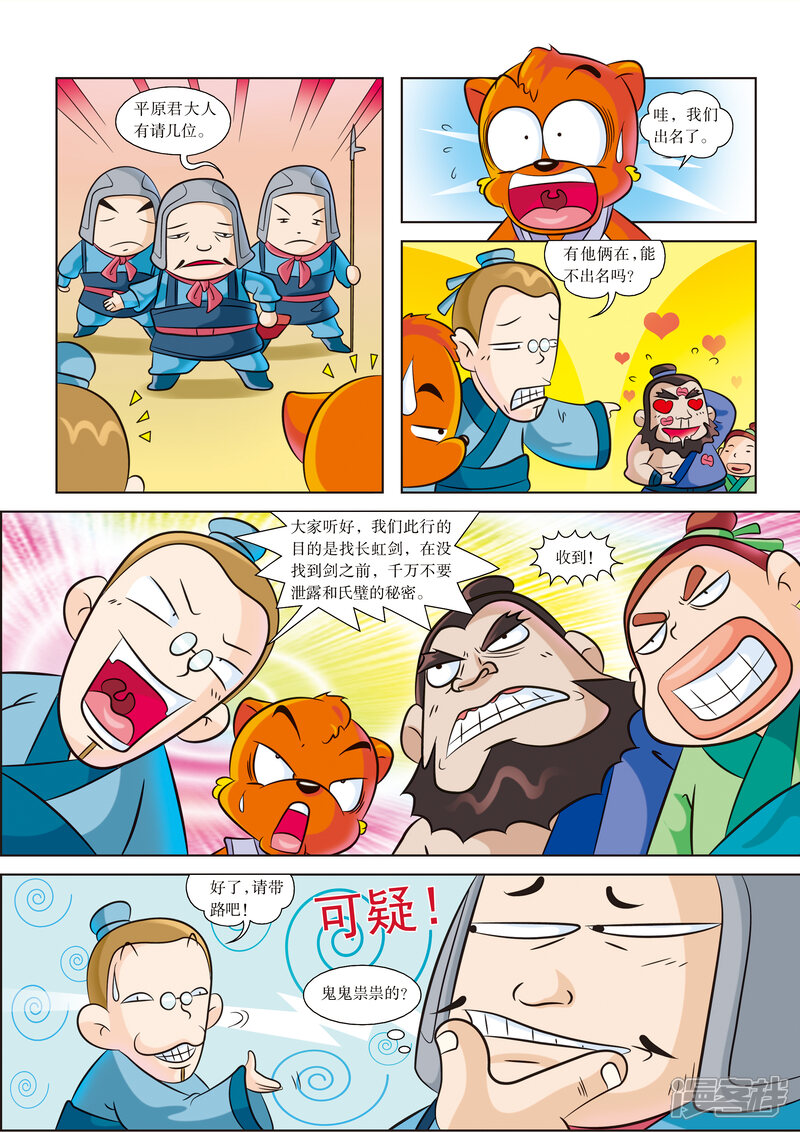 第2页