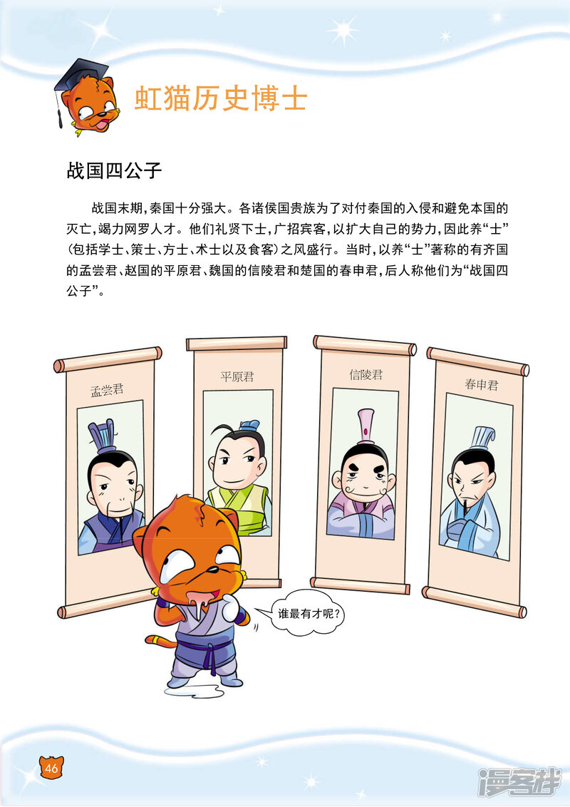 第11页