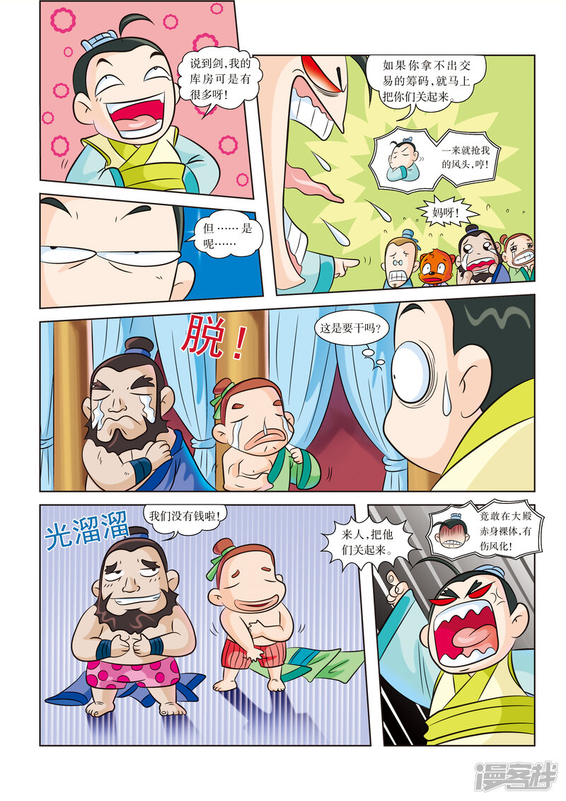 第4页