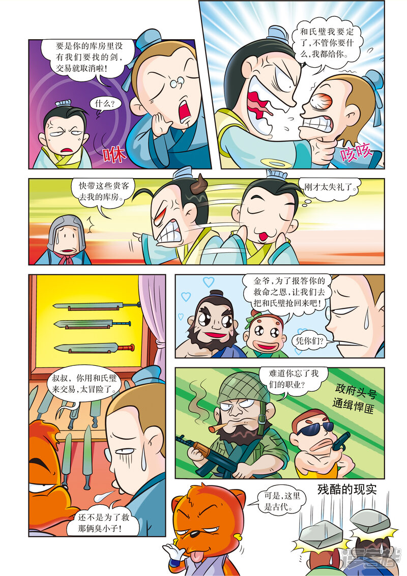 第6页