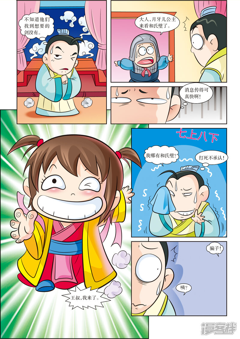 第8页