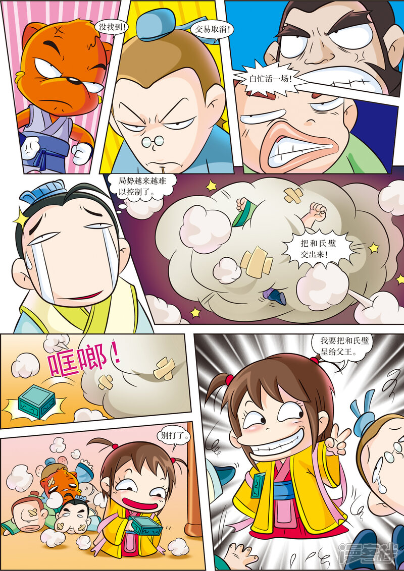 第9页