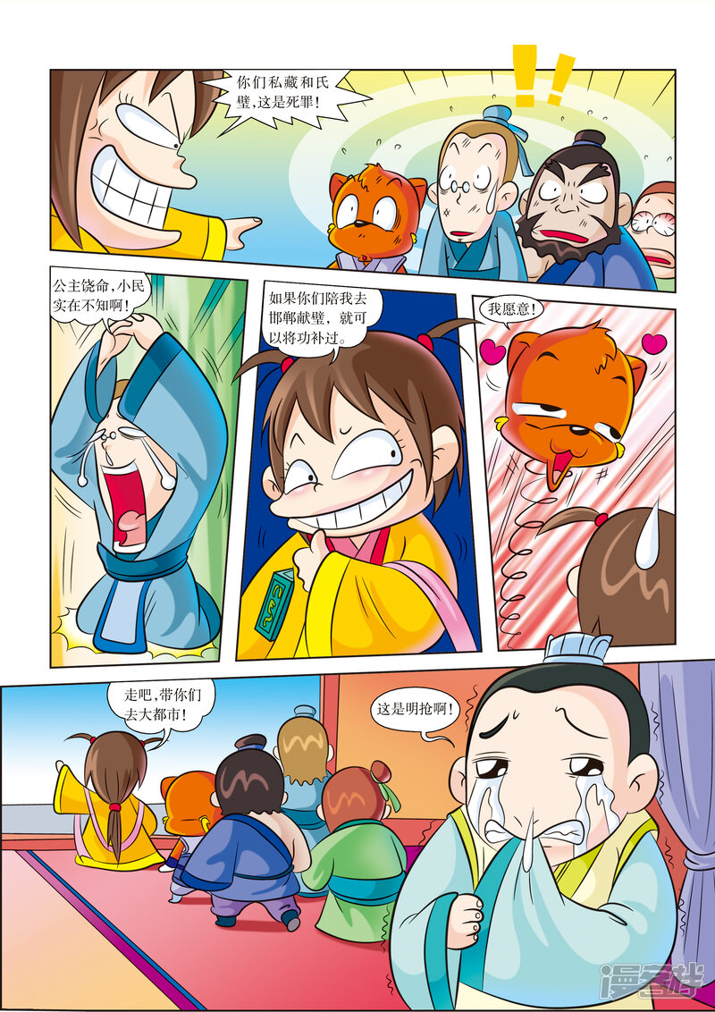 第10页