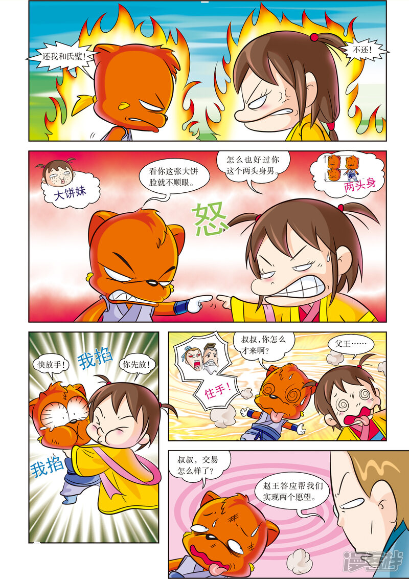 第3页