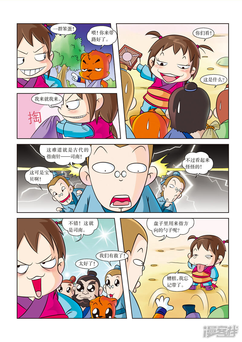 第2页