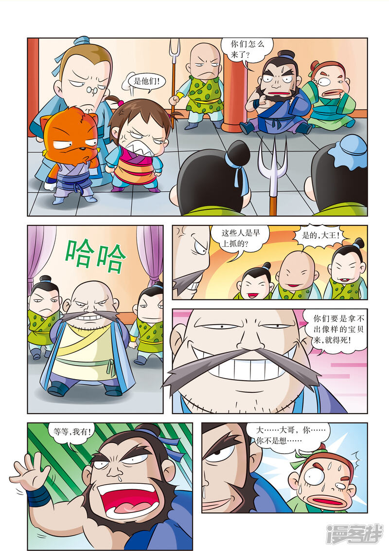 第7页