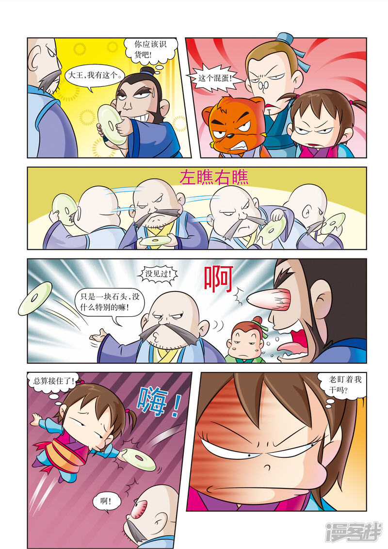 第8页