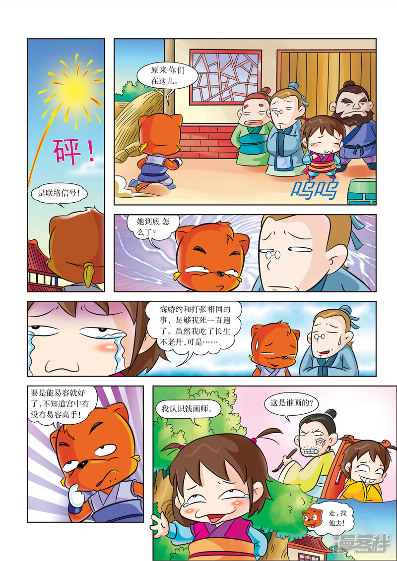 第3页