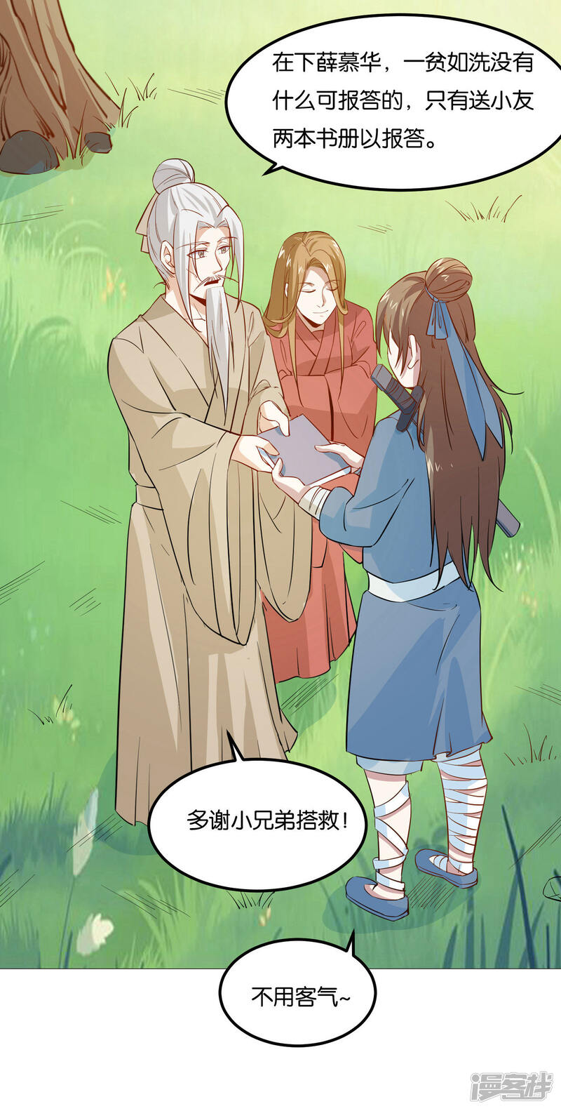 第37页