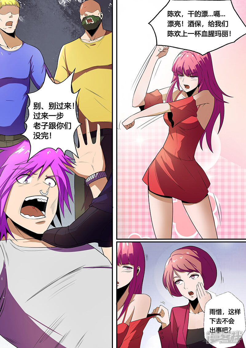 第6页