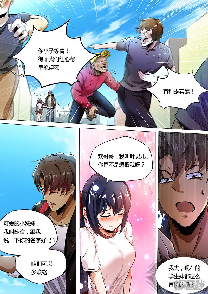 第8页