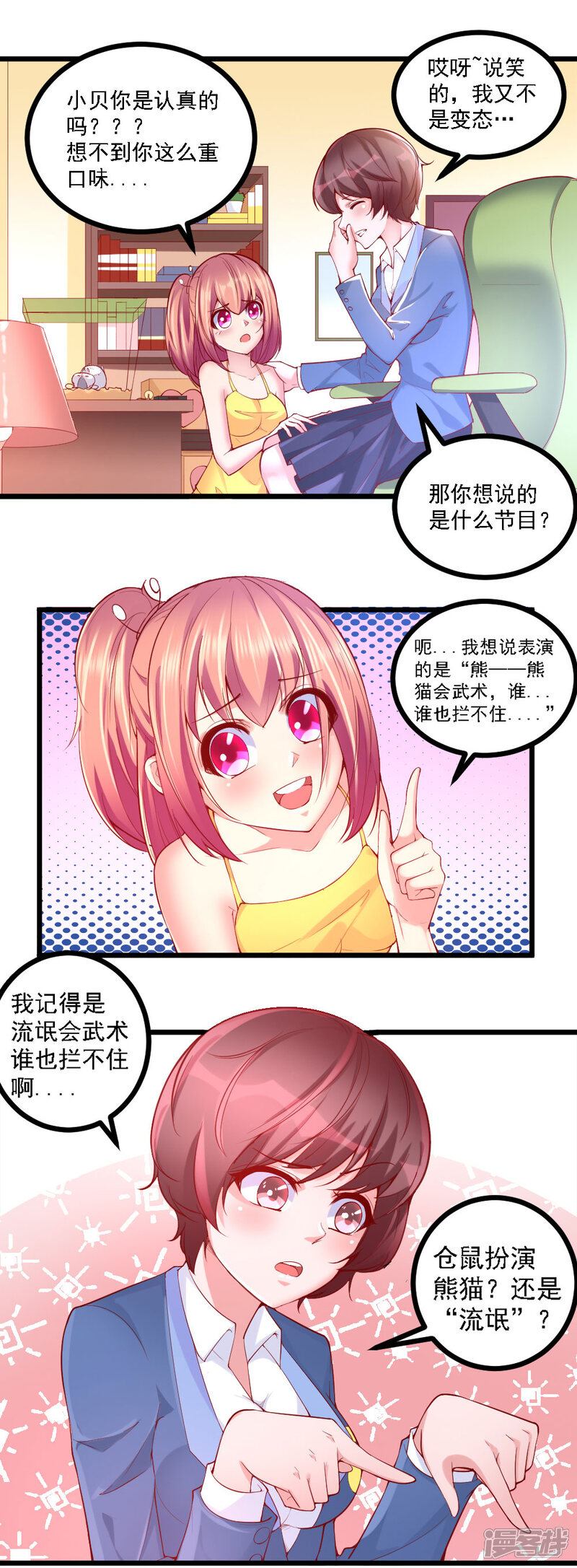 第2页