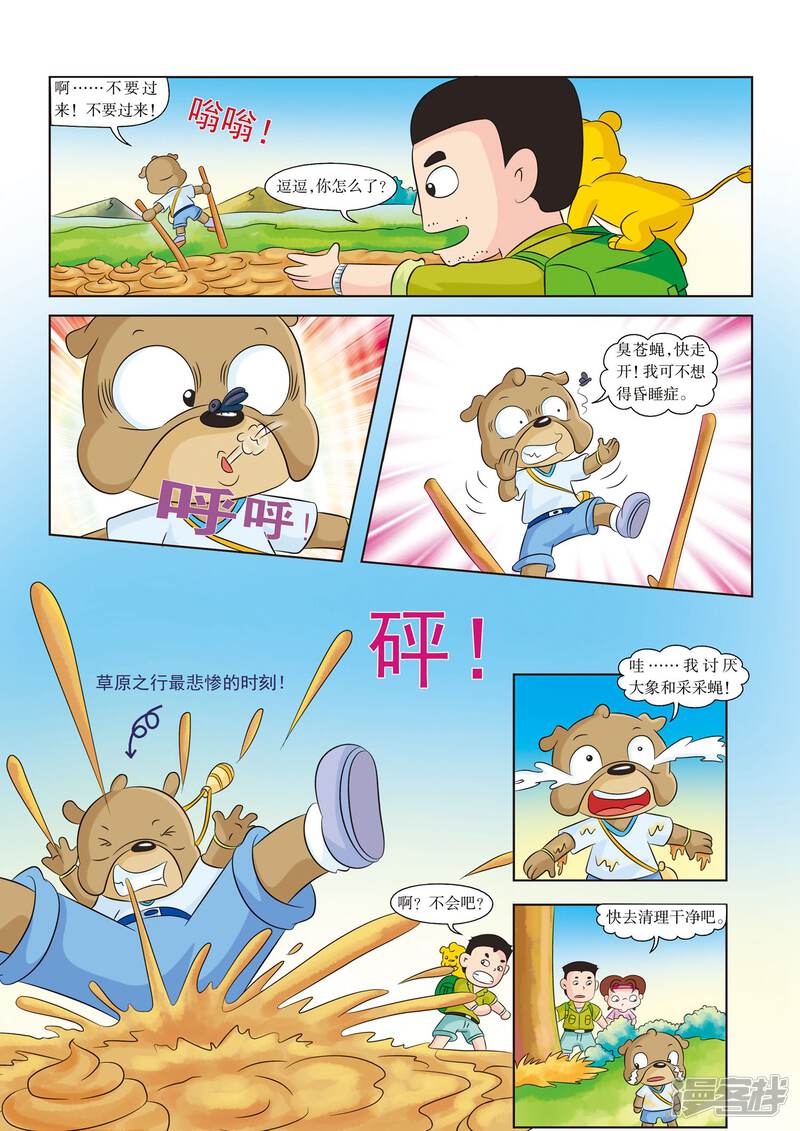 第7页