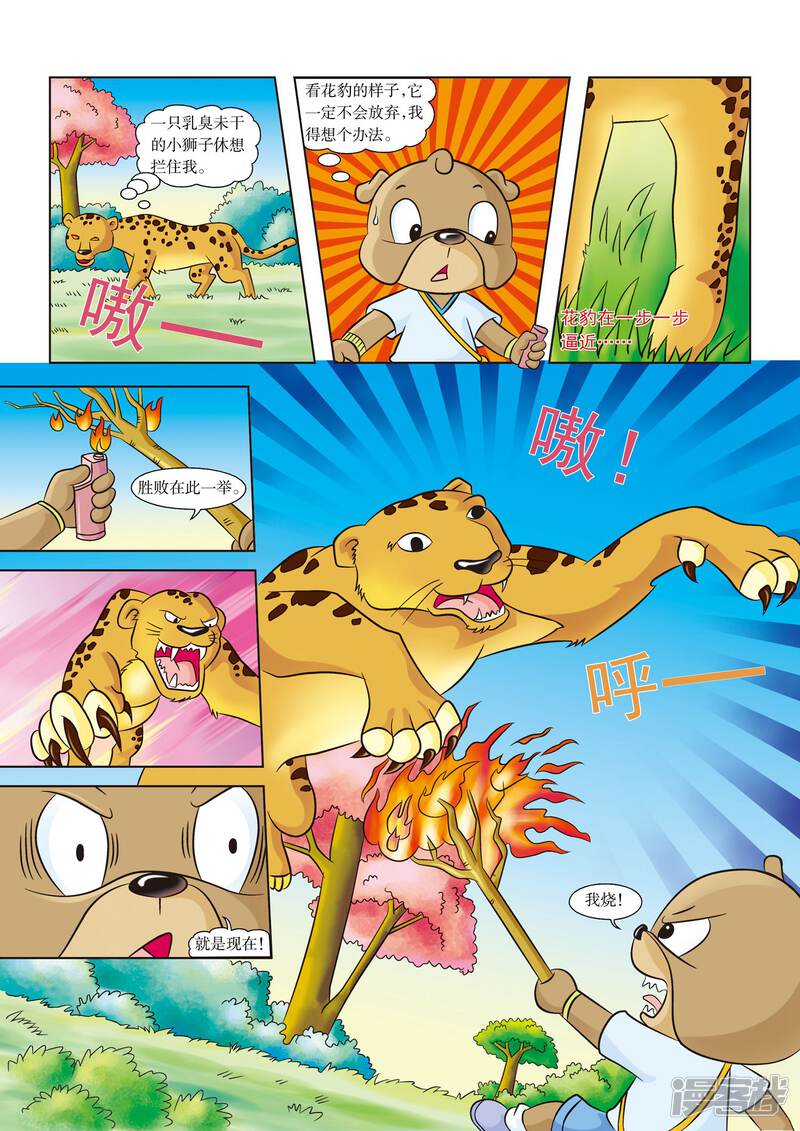 第6页
