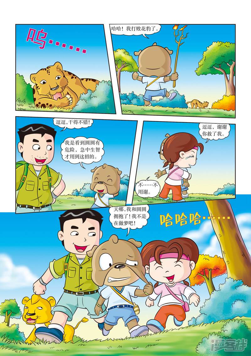 第7页