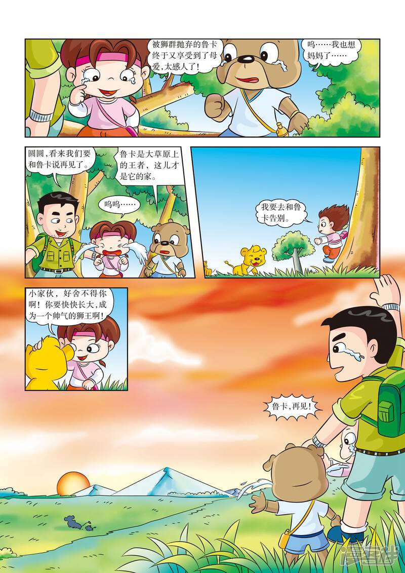 第6页