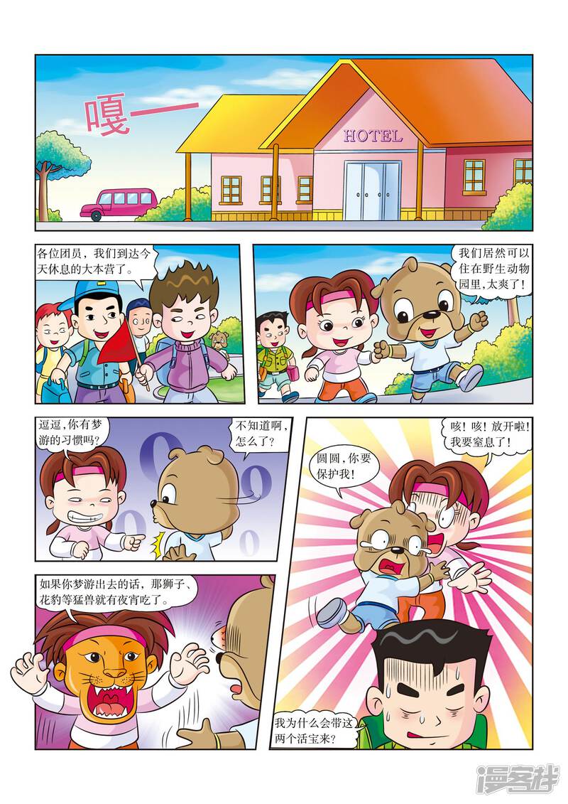 第7页
