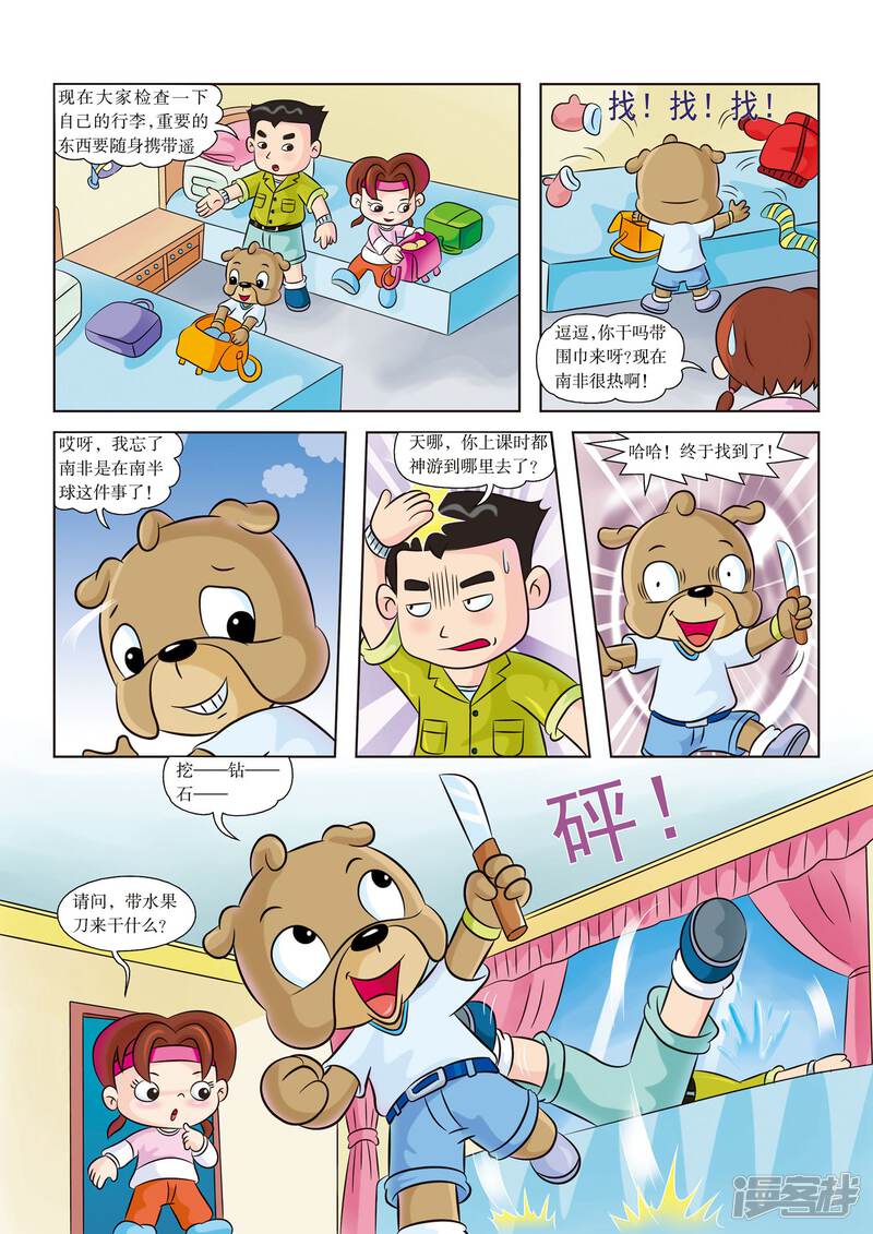 第8页
