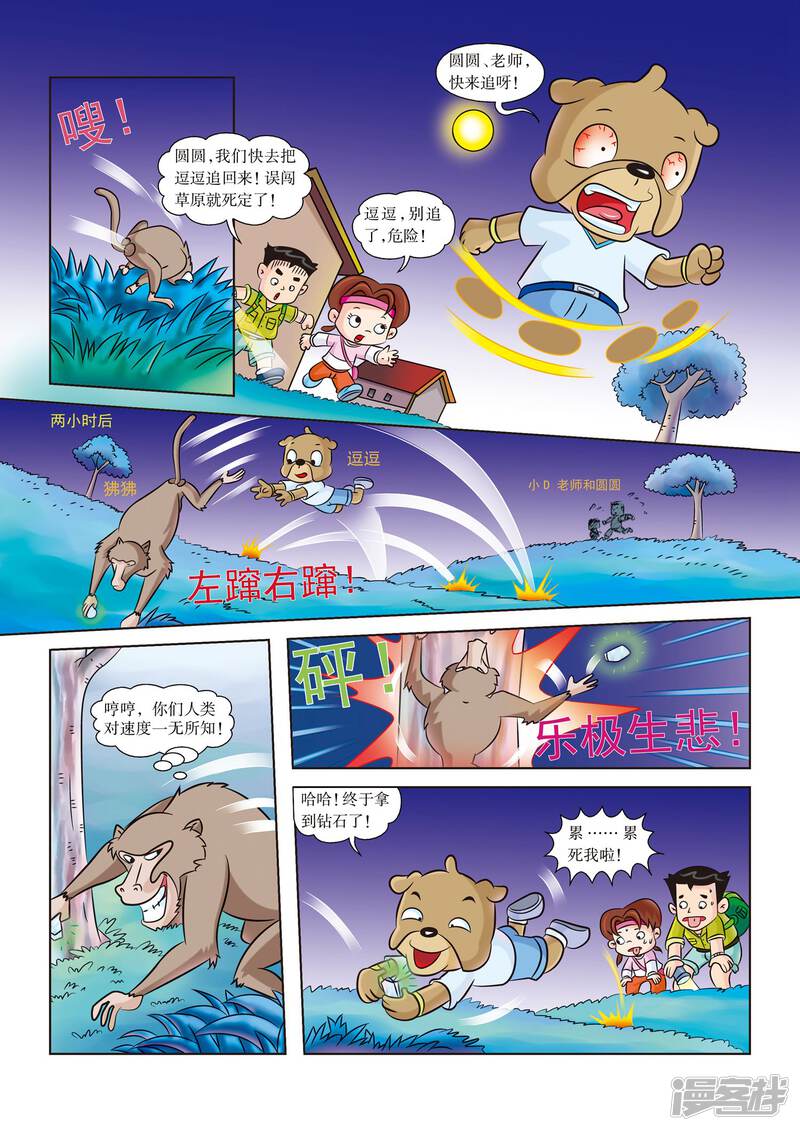 第3页