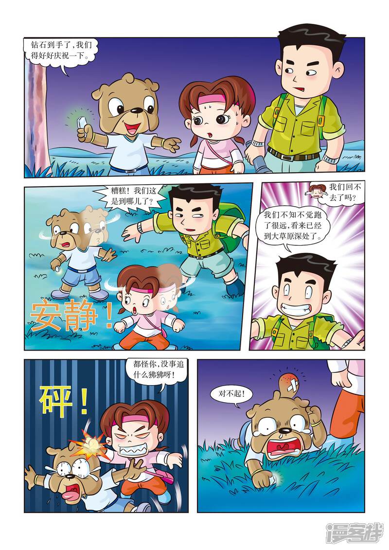 第4页
