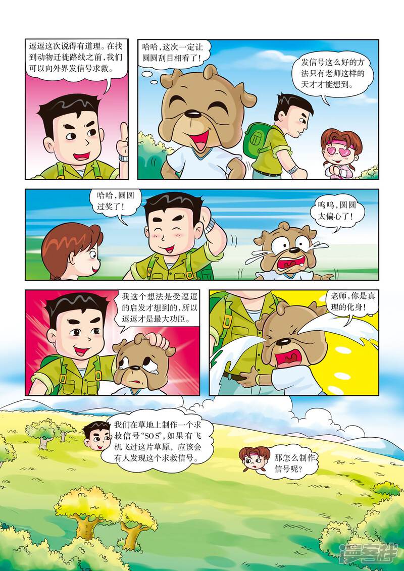 第3页